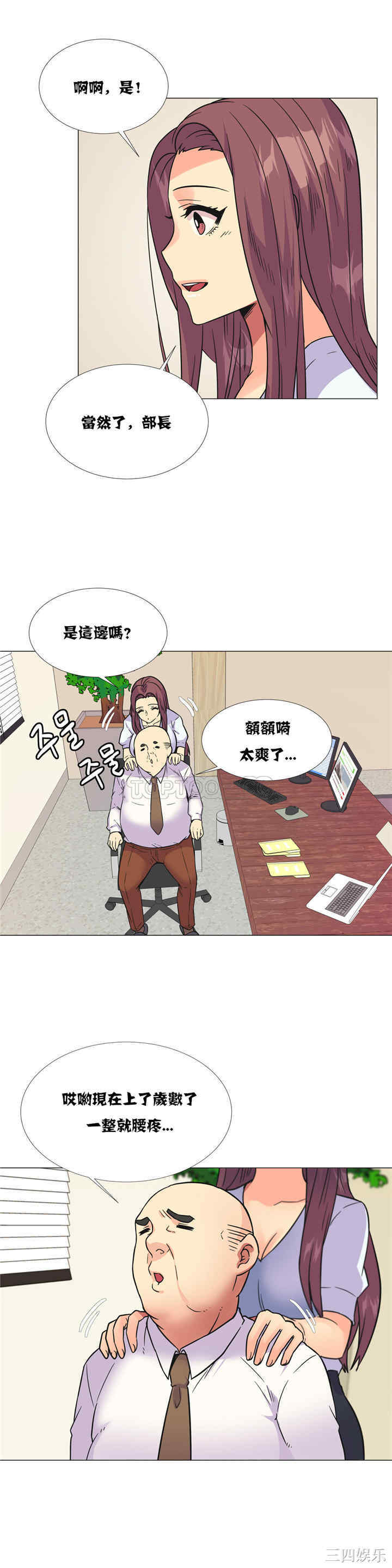 韩国漫画一个不会拒绝的女人韩漫_一个不会拒绝的女人-第26话在线免费阅读-韩国漫画-第12张图片