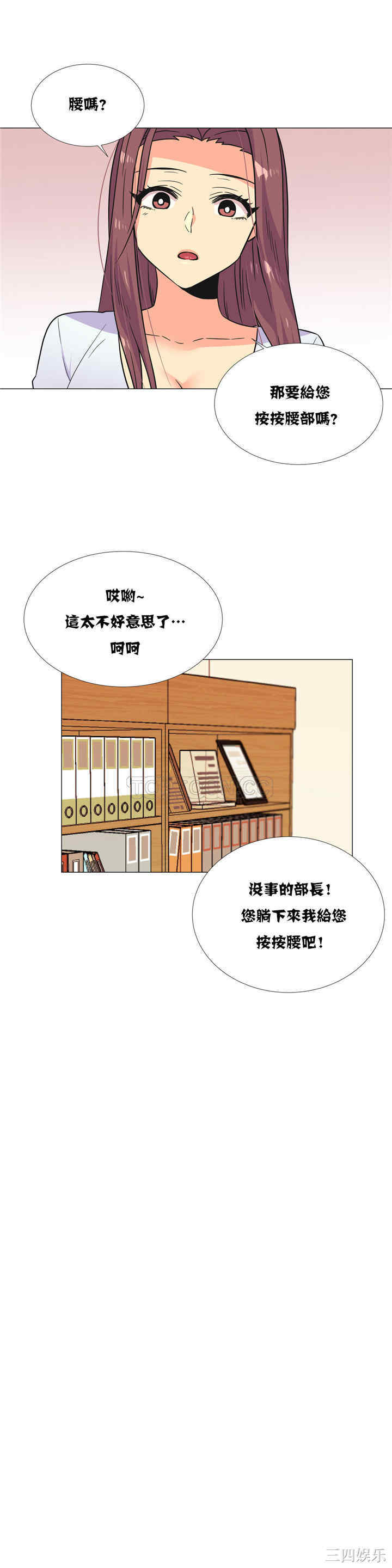 韩国漫画一个不会拒绝的女人韩漫_一个不会拒绝的女人-第26话在线免费阅读-韩国漫画-第13张图片