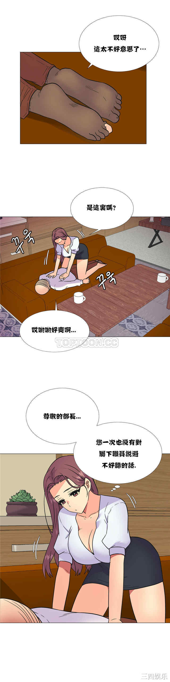 韩国漫画一个不会拒绝的女人韩漫_一个不会拒绝的女人-第26话在线免费阅读-韩国漫画-第14张图片