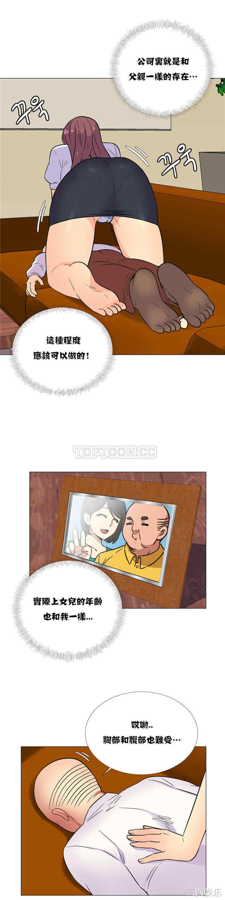 韩国漫画一个不会拒绝的女人韩漫_一个不会拒绝的女人-第26话在线免费阅读-韩国漫画-第15张图片