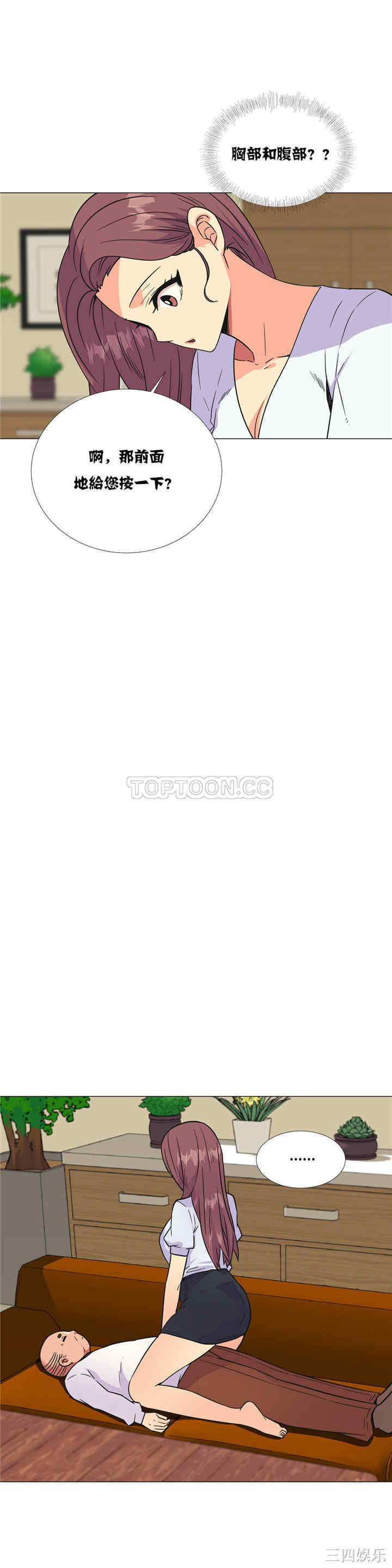 韩国漫画一个不会拒绝的女人韩漫_一个不会拒绝的女人-第26话在线免费阅读-韩国漫画-第16张图片