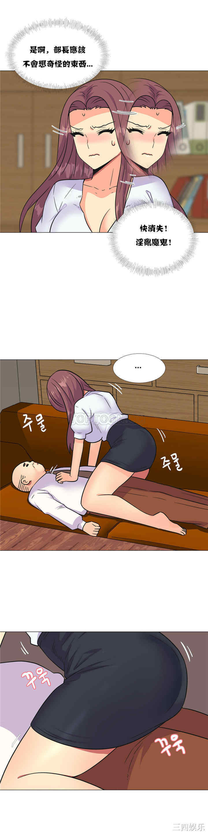 韩国漫画一个不会拒绝的女人韩漫_一个不会拒绝的女人-第26话在线免费阅读-韩国漫画-第18张图片