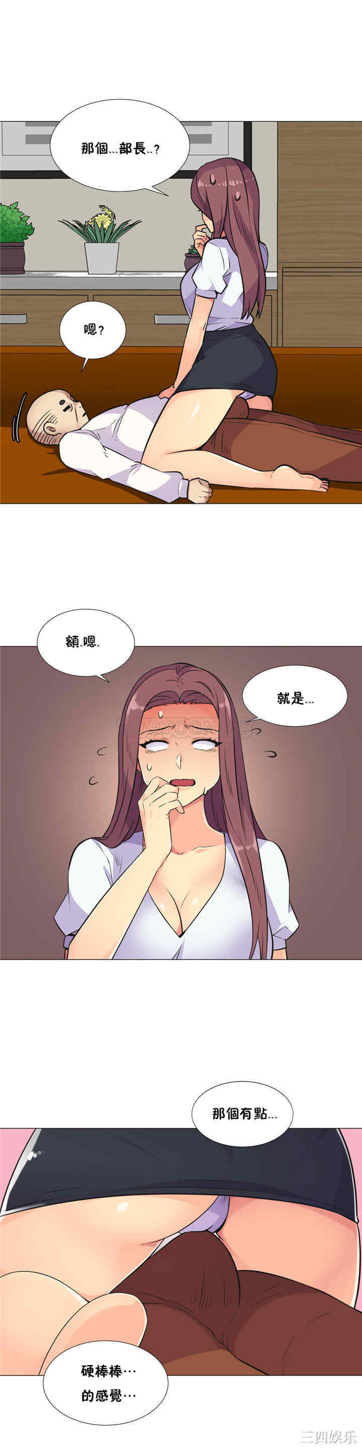 韩国漫画一个不会拒绝的女人韩漫_一个不会拒绝的女人-第27话在线免费阅读-韩国漫画-第5张图片