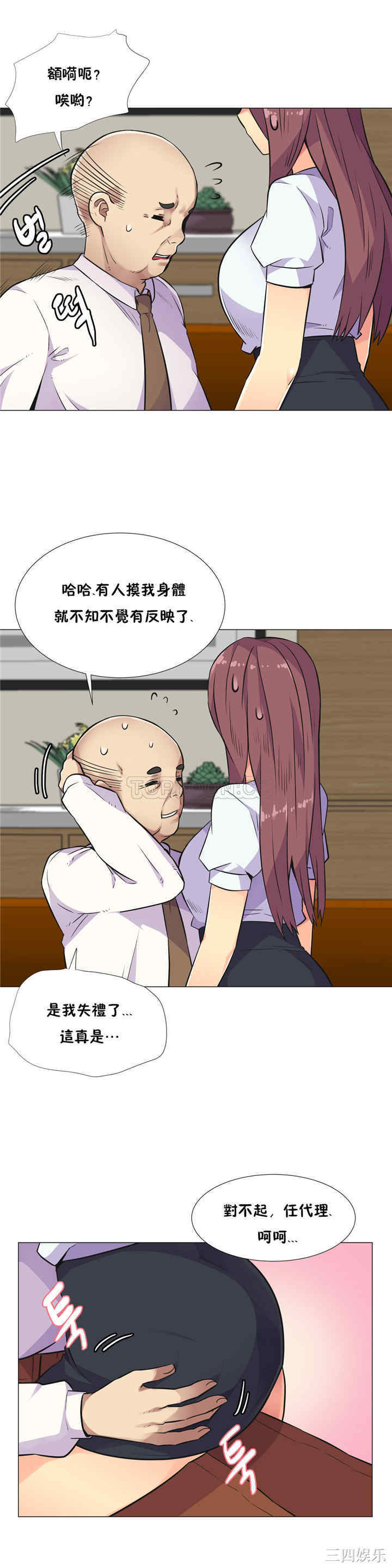 韩国漫画一个不会拒绝的女人韩漫_一个不会拒绝的女人-第27话在线免费阅读-韩国漫画-第6张图片