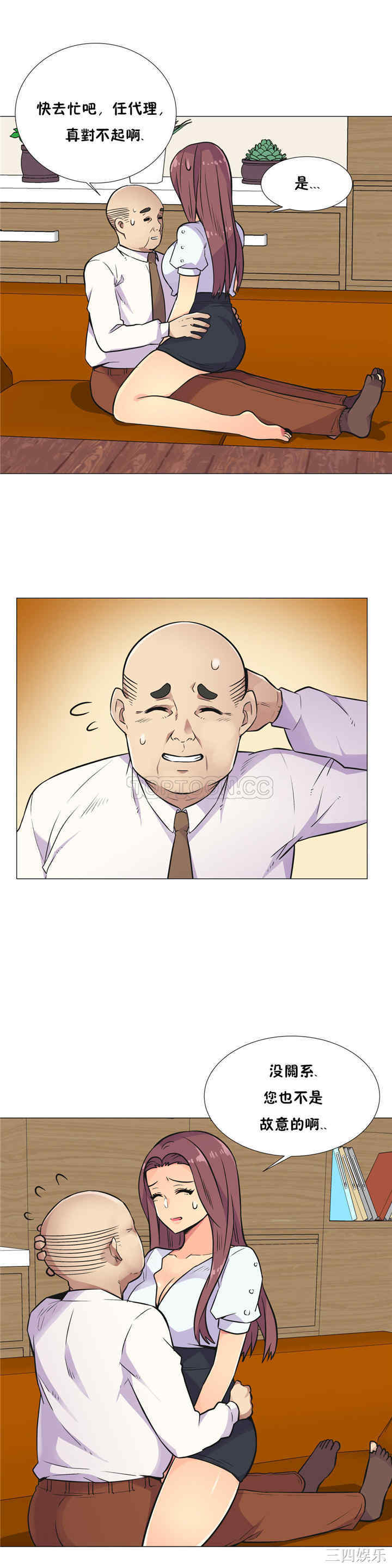 韩国漫画一个不会拒绝的女人韩漫_一个不会拒绝的女人-第27话在线免费阅读-韩国漫画-第7张图片