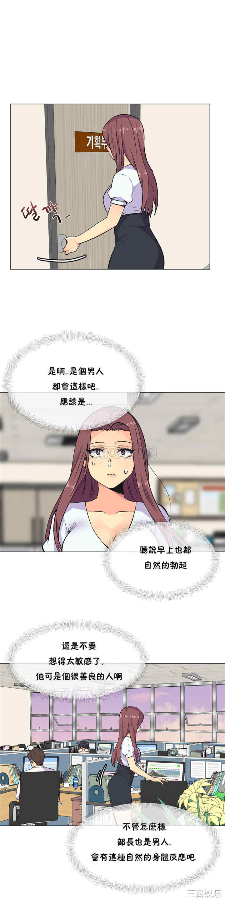 韩国漫画一个不会拒绝的女人韩漫_一个不会拒绝的女人-第27话在线免费阅读-韩国漫画-第8张图片