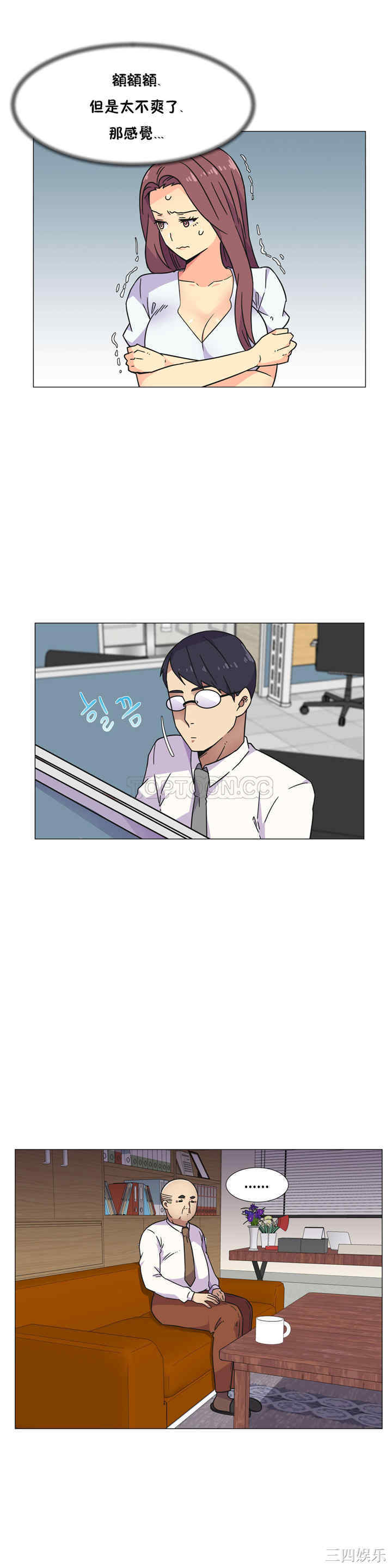 韩国漫画一个不会拒绝的女人韩漫_一个不会拒绝的女人-第27话在线免费阅读-韩国漫画-第9张图片