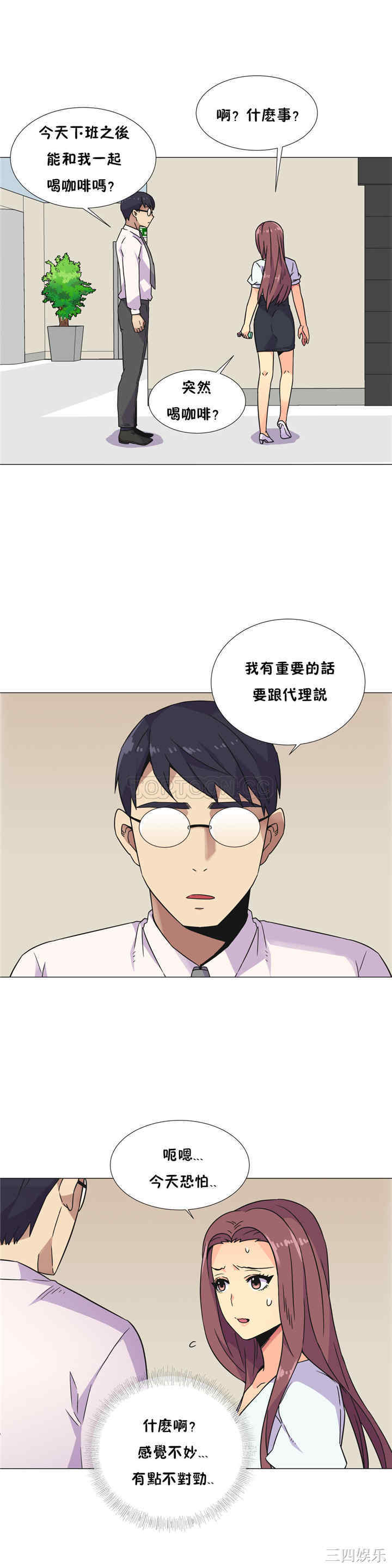 韩国漫画一个不会拒绝的女人韩漫_一个不会拒绝的女人-第27话在线免费阅读-韩国漫画-第11张图片