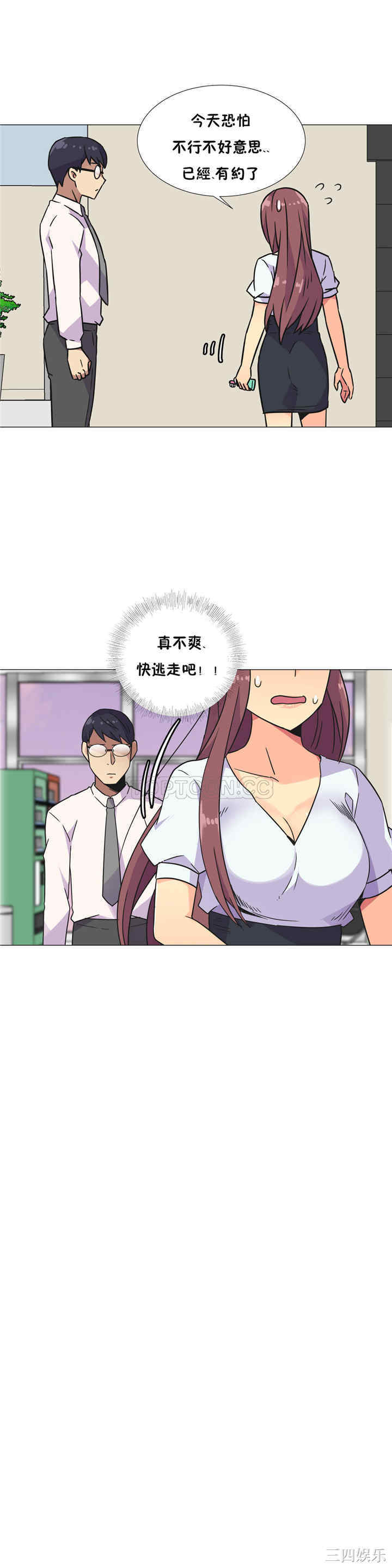 韩国漫画一个不会拒绝的女人韩漫_一个不会拒绝的女人-第27话在线免费阅读-韩国漫画-第12张图片