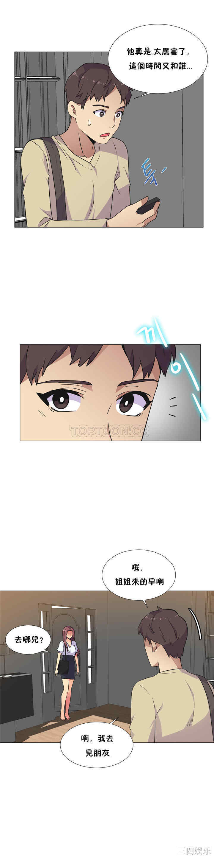 韩国漫画一个不会拒绝的女人韩漫_一个不会拒绝的女人-第27话在线免费阅读-韩国漫画-第15张图片