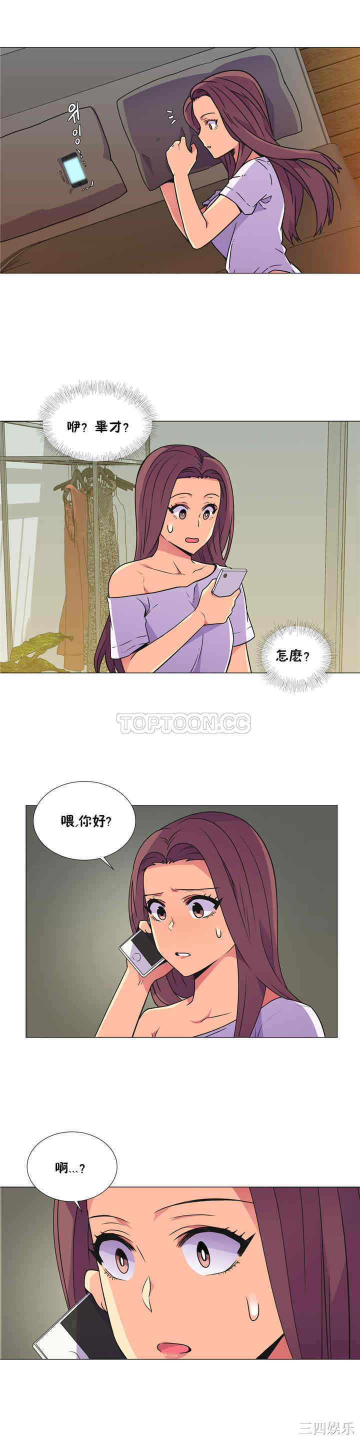 韩国漫画一个不会拒绝的女人韩漫_一个不会拒绝的女人-第27话在线免费阅读-韩国漫画-第18张图片