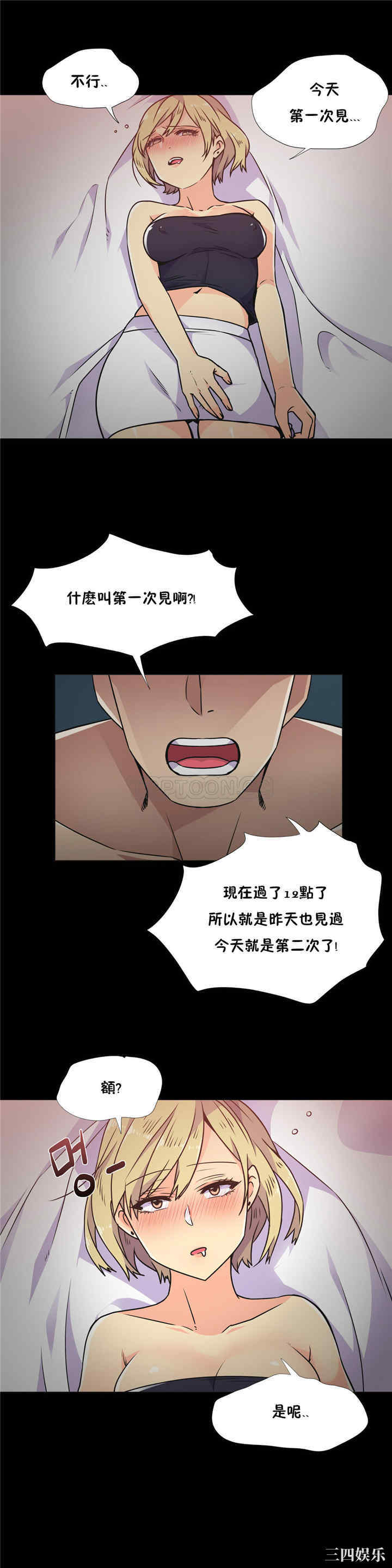 韩国漫画一个不会拒绝的女人韩漫_一个不会拒绝的女人-第28话在线免费阅读-韩国漫画-第4张图片