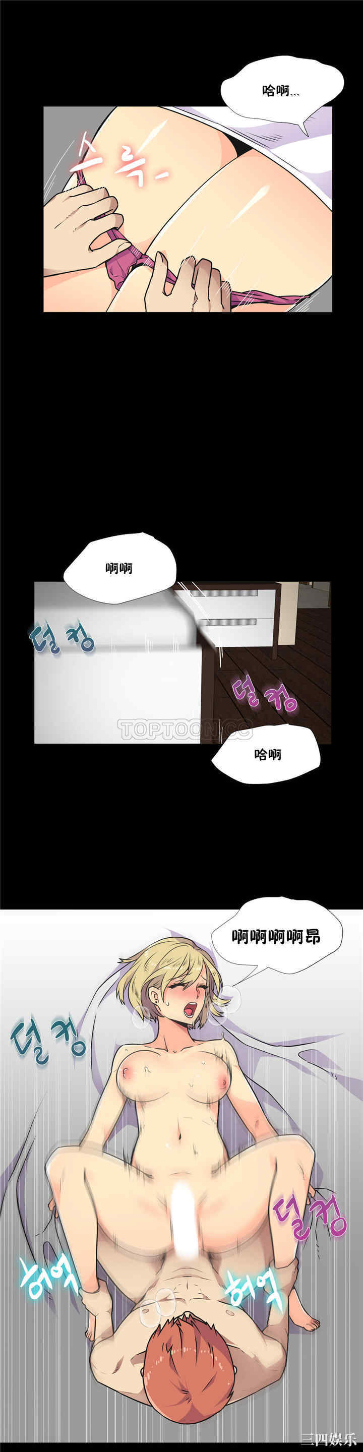 韩国漫画一个不会拒绝的女人韩漫_一个不会拒绝的女人-第28话在线免费阅读-韩国漫画-第5张图片