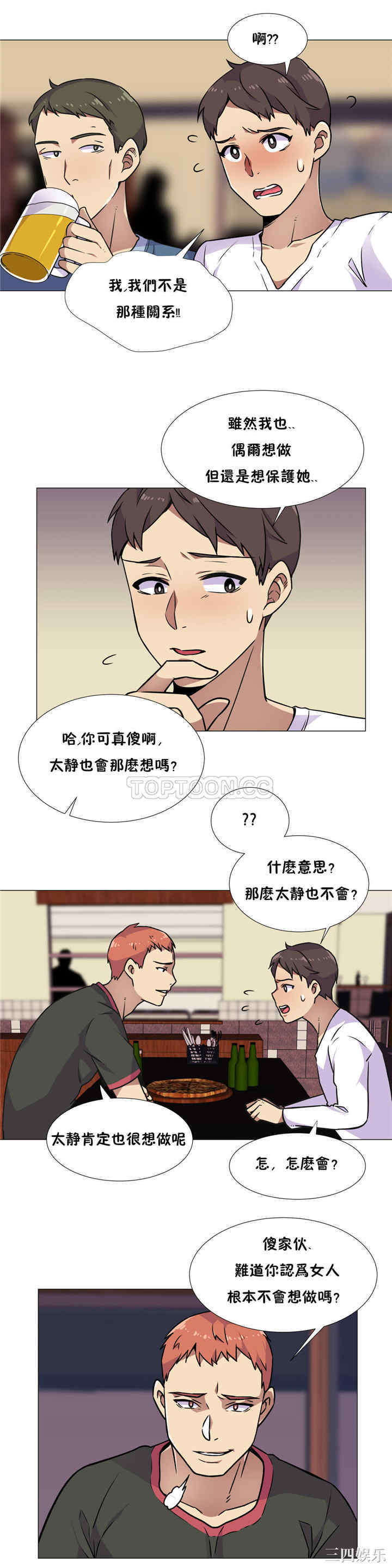 韩国漫画一个不会拒绝的女人韩漫_一个不会拒绝的女人-第28话在线免费阅读-韩国漫画-第8张图片