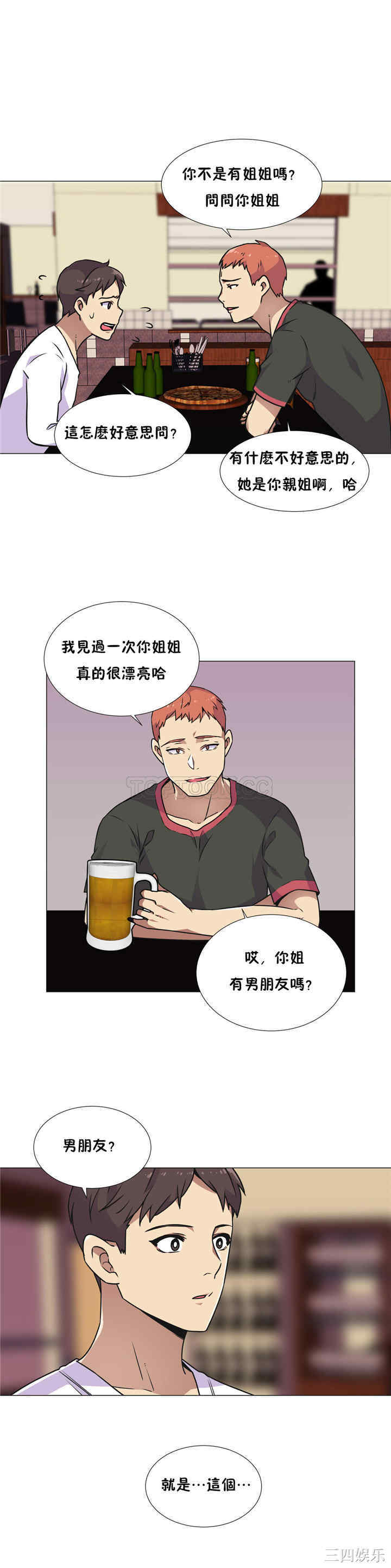 韩国漫画一个不会拒绝的女人韩漫_一个不会拒绝的女人-第28话在线免费阅读-韩国漫画-第9张图片