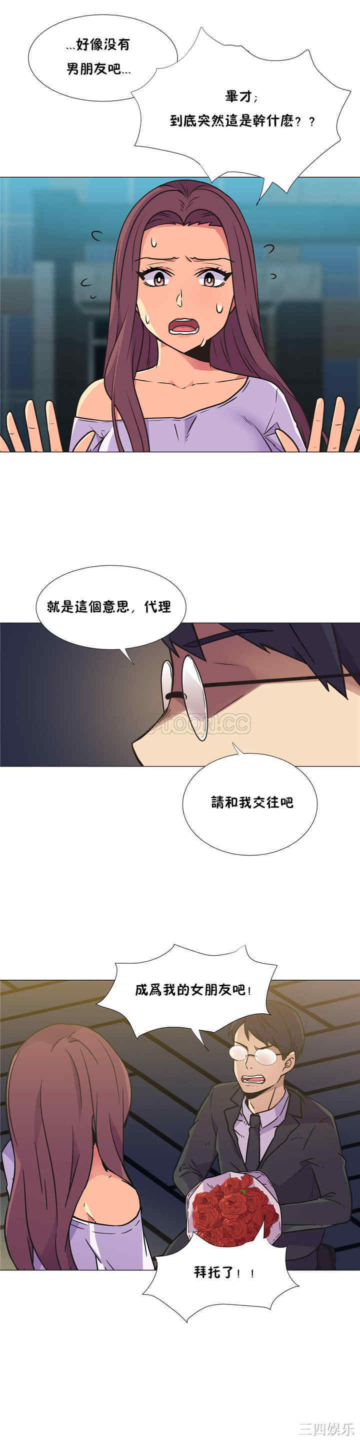 韩国漫画一个不会拒绝的女人韩漫_一个不会拒绝的女人-第28话在线免费阅读-韩国漫画-第10张图片