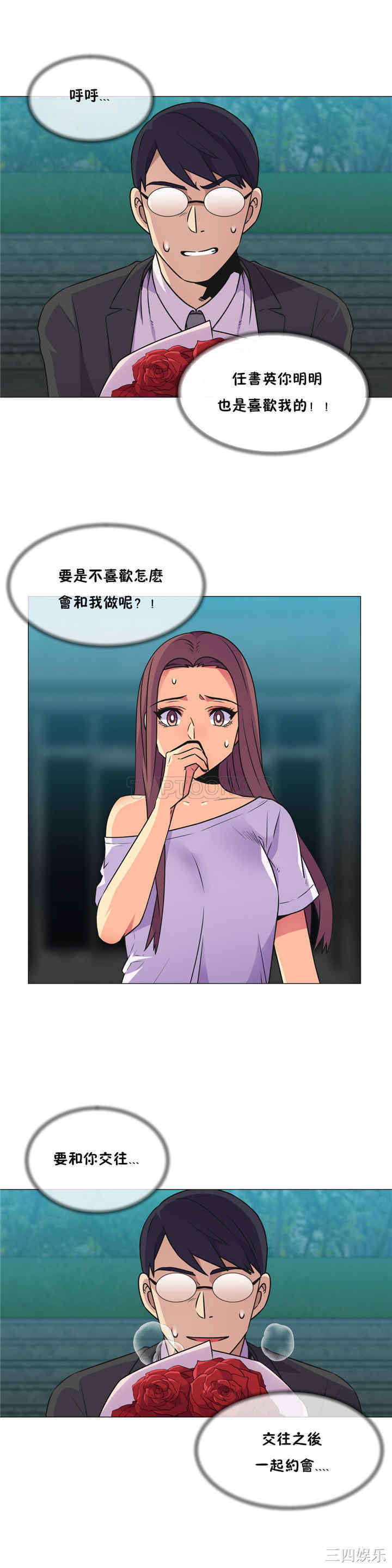 韩国漫画一个不会拒绝的女人韩漫_一个不会拒绝的女人-第28话在线免费阅读-韩国漫画-第11张图片
