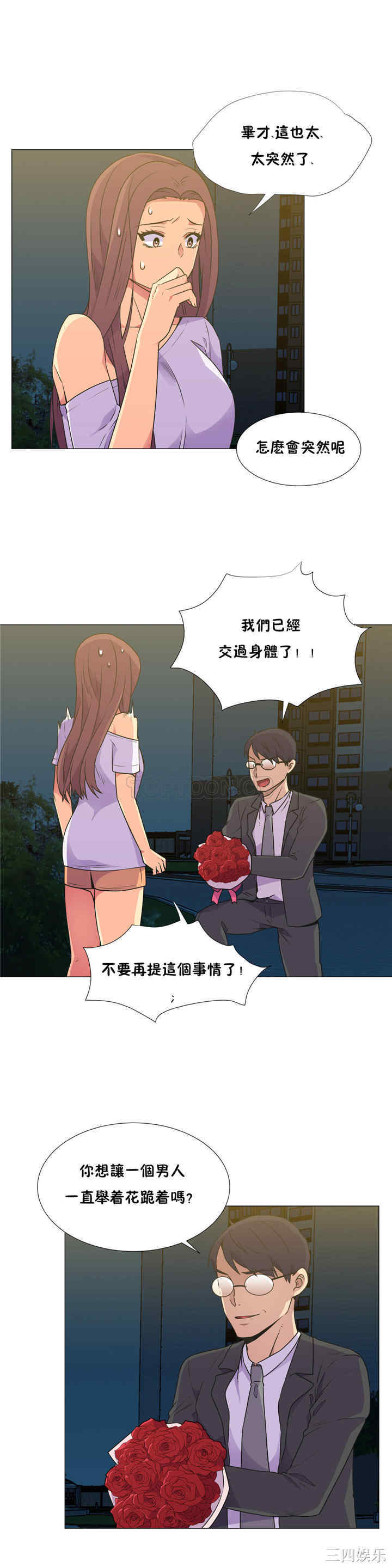 韩国漫画一个不会拒绝的女人韩漫_一个不会拒绝的女人-第28话在线免费阅读-韩国漫画-第13张图片