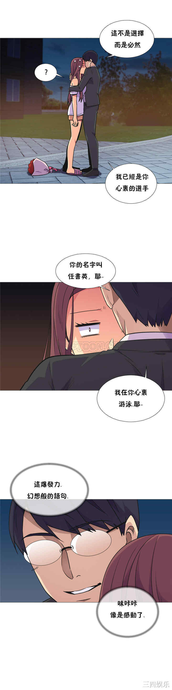 韩国漫画一个不会拒绝的女人韩漫_一个不会拒绝的女人-第28话在线免费阅读-韩国漫画-第15张图片