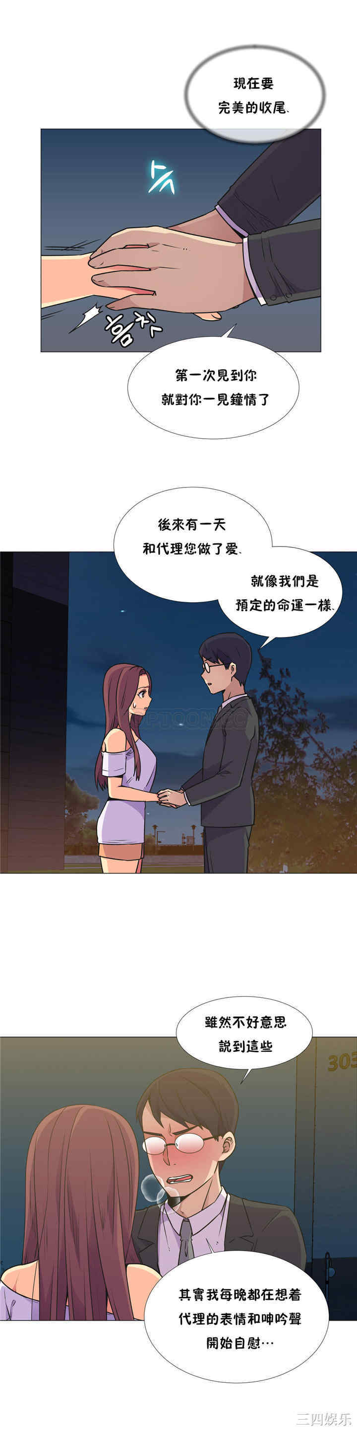 韩国漫画一个不会拒绝的女人韩漫_一个不会拒绝的女人-第28话在线免费阅读-韩国漫画-第16张图片