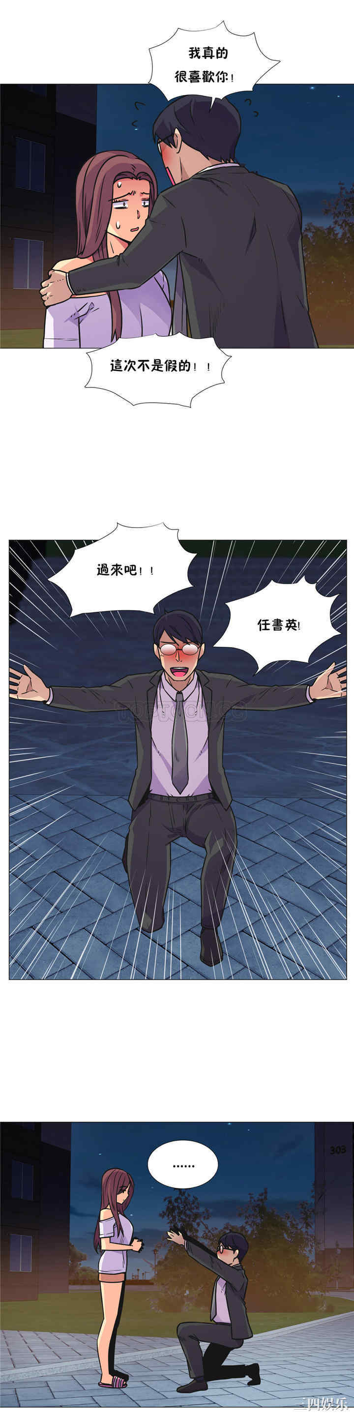 韩国漫画一个不会拒绝的女人韩漫_一个不会拒绝的女人-第28话在线免费阅读-韩国漫画-第17张图片