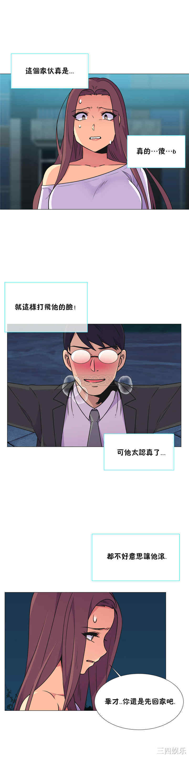 韩国漫画一个不会拒绝的女人韩漫_一个不会拒绝的女人-第28话在线免费阅读-韩国漫画-第18张图片