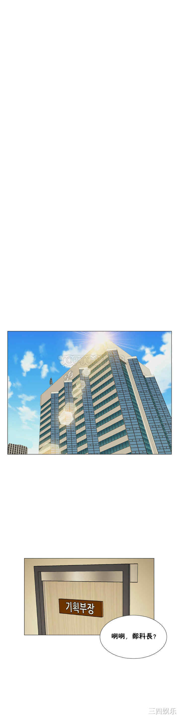 韩国漫画一个不会拒绝的女人韩漫_一个不会拒绝的女人-第28话在线免费阅读-韩国漫画-第20张图片
