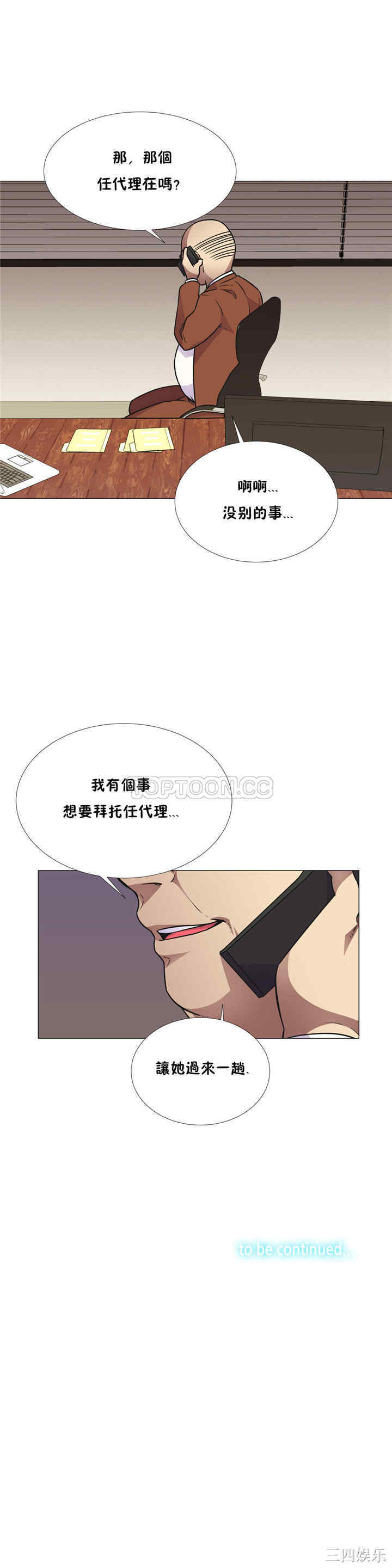 韩国漫画一个不会拒绝的女人韩漫_一个不会拒绝的女人-第28话在线免费阅读-韩国漫画-第21张图片