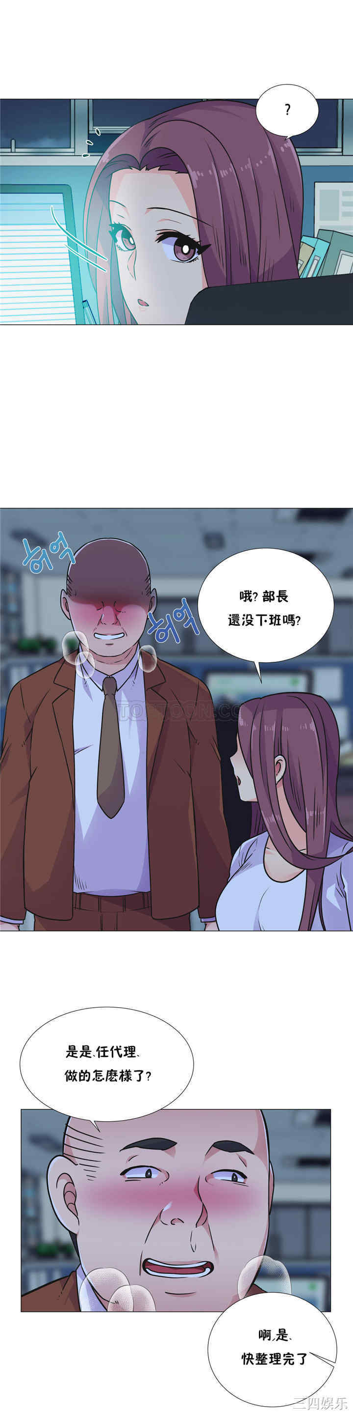 韩国漫画一个不会拒绝的女人韩漫_一个不会拒绝的女人-第30话在线免费阅读-韩国漫画-第1张图片