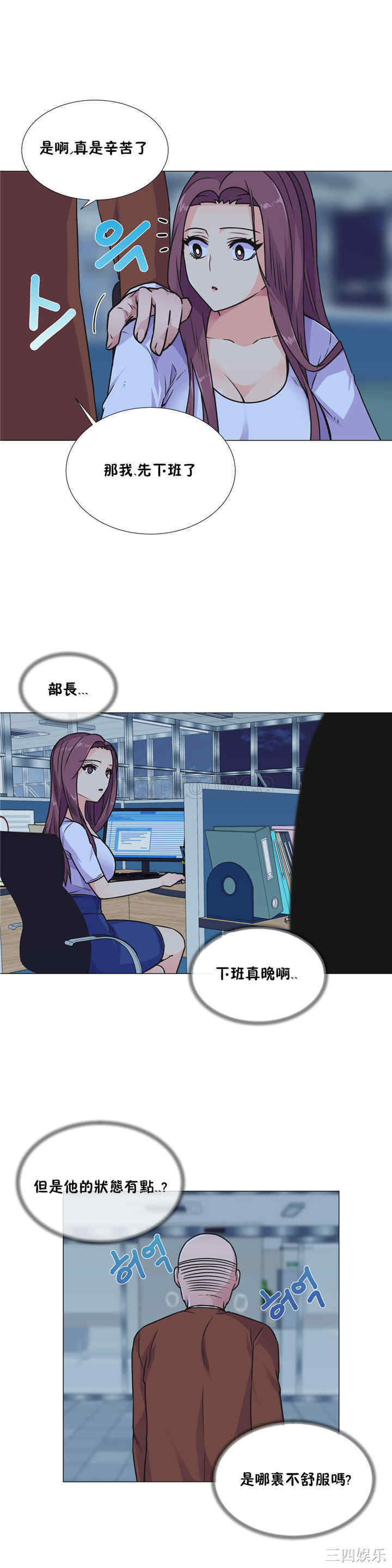 韩国漫画一个不会拒绝的女人韩漫_一个不会拒绝的女人-第30话在线免费阅读-韩国漫画-第2张图片