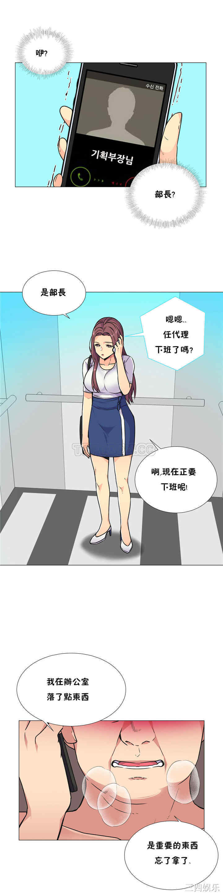 韩国漫画一个不会拒绝的女人韩漫_一个不会拒绝的女人-第30话在线免费阅读-韩国漫画-第4张图片