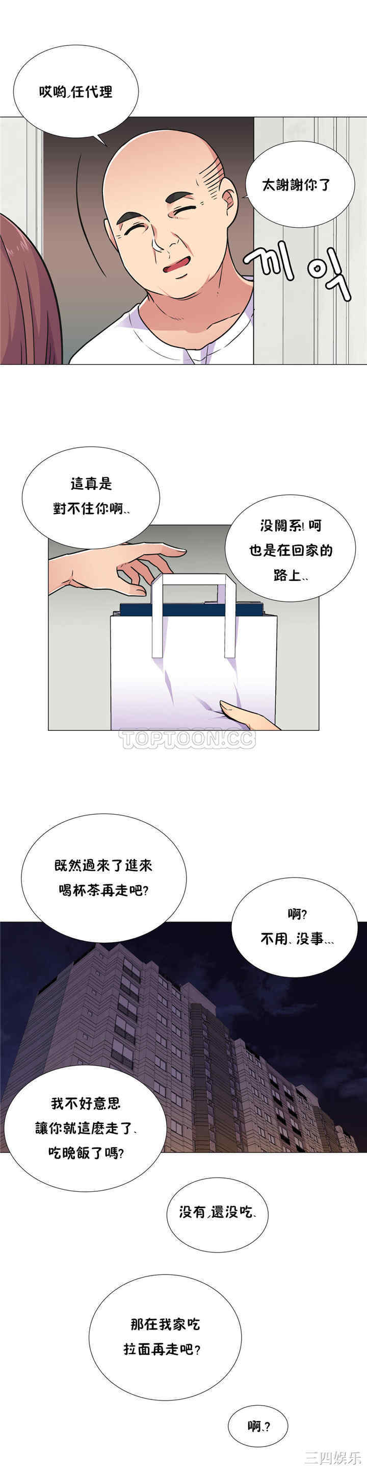 韩国漫画一个不会拒绝的女人韩漫_一个不会拒绝的女人-第30话在线免费阅读-韩国漫画-第7张图片