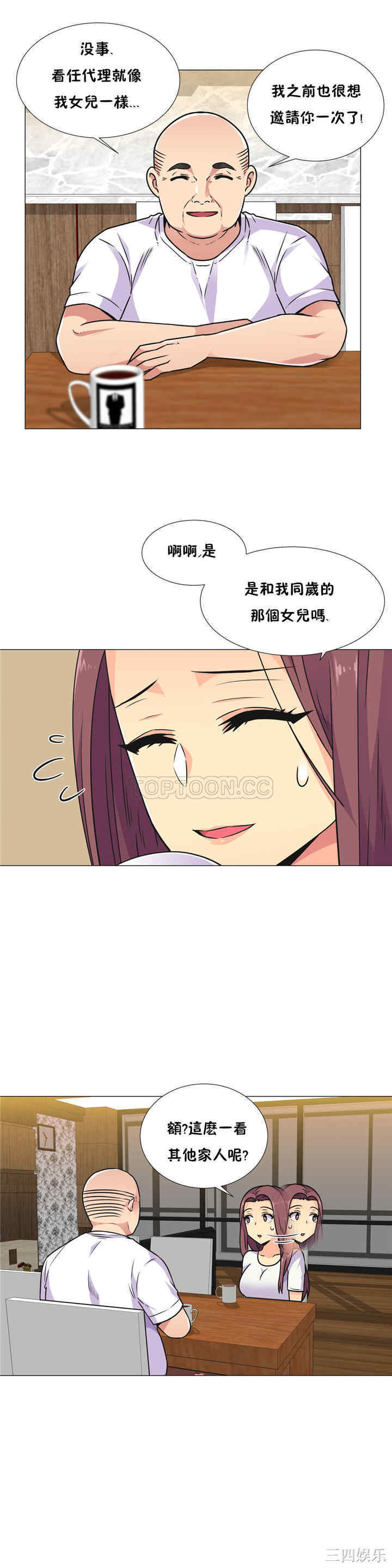 韩国漫画一个不会拒绝的女人韩漫_一个不会拒绝的女人-第30话在线免费阅读-韩国漫画-第9张图片