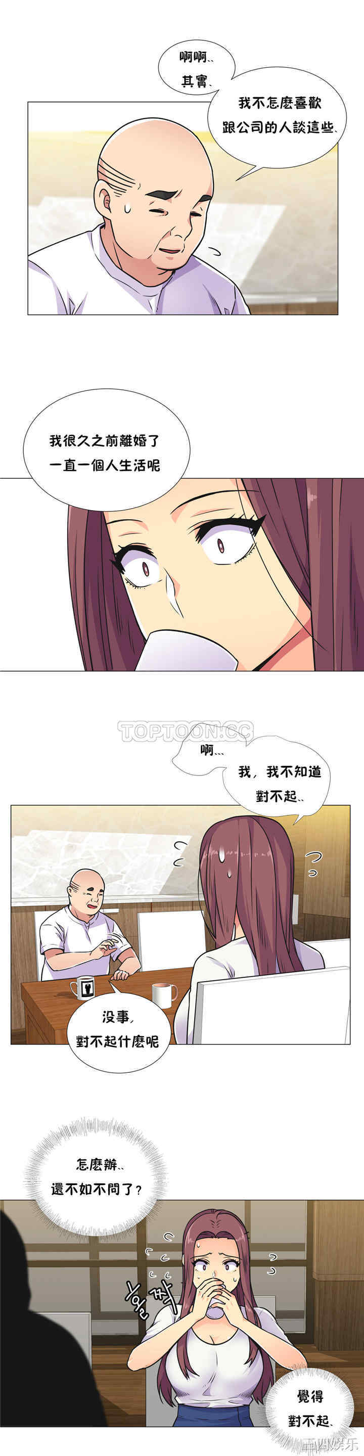 韩国漫画一个不会拒绝的女人韩漫_一个不会拒绝的女人-第30话在线免费阅读-韩国漫画-第10张图片