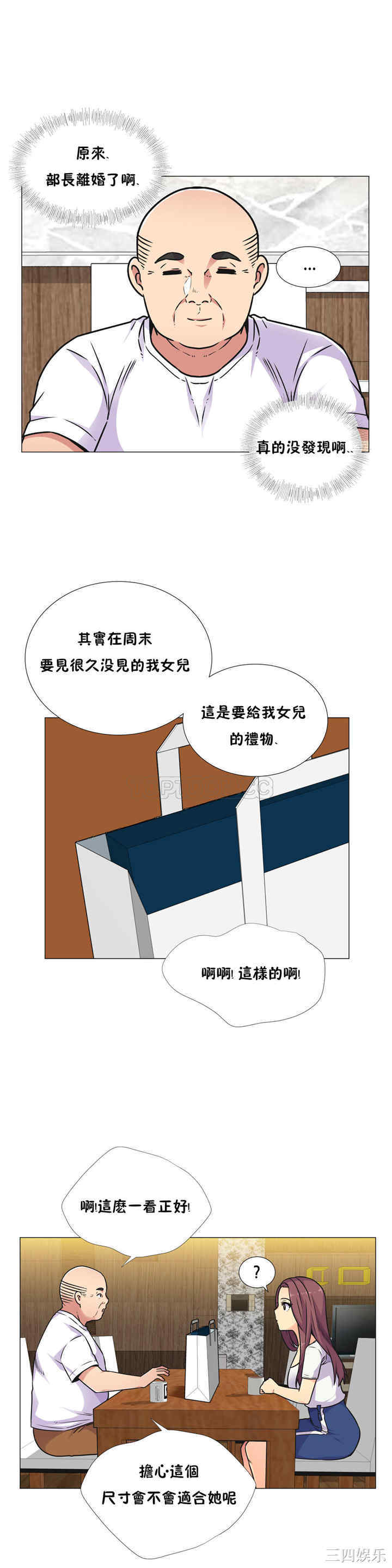 韩国漫画一个不会拒绝的女人韩漫_一个不会拒绝的女人-第30话在线免费阅读-韩国漫画-第11张图片