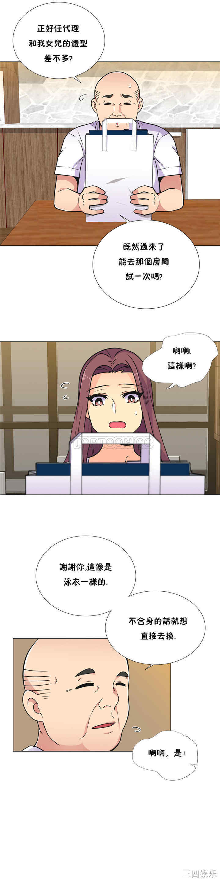 韩国漫画一个不会拒绝的女人韩漫_一个不会拒绝的女人-第30话在线免费阅读-韩国漫画-第12张图片