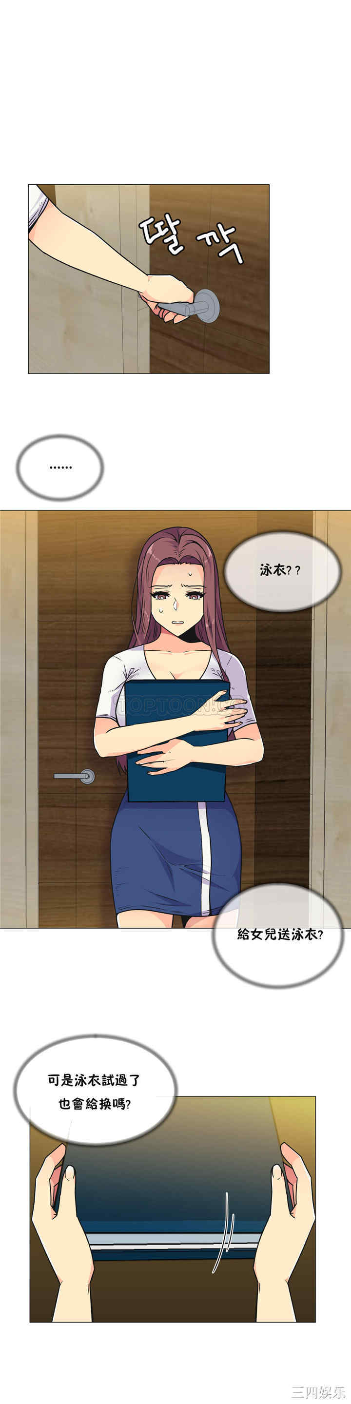 韩国漫画一个不会拒绝的女人韩漫_一个不会拒绝的女人-第30话在线免费阅读-韩国漫画-第13张图片
