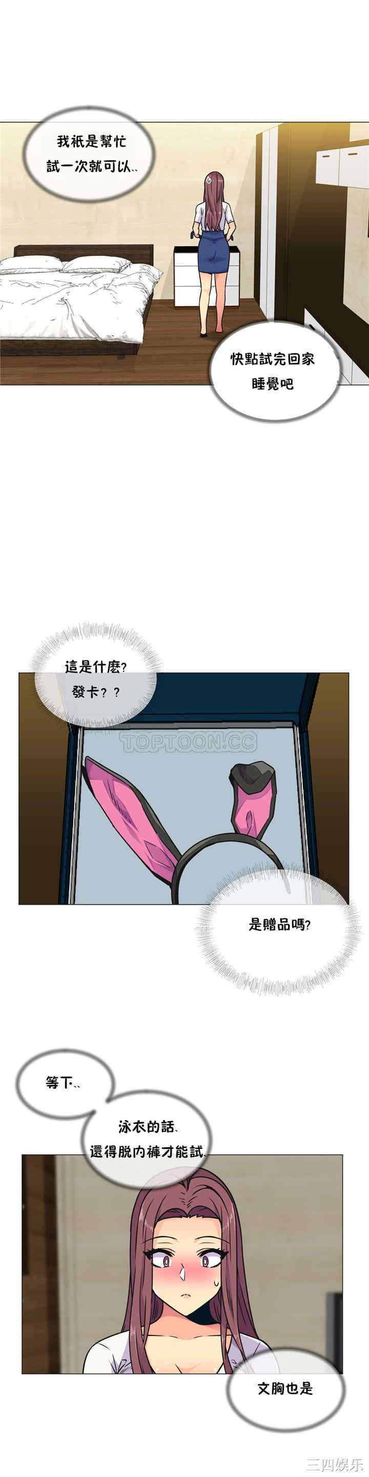 韩国漫画一个不会拒绝的女人韩漫_一个不会拒绝的女人-第30话在线免费阅读-韩国漫画-第14张图片