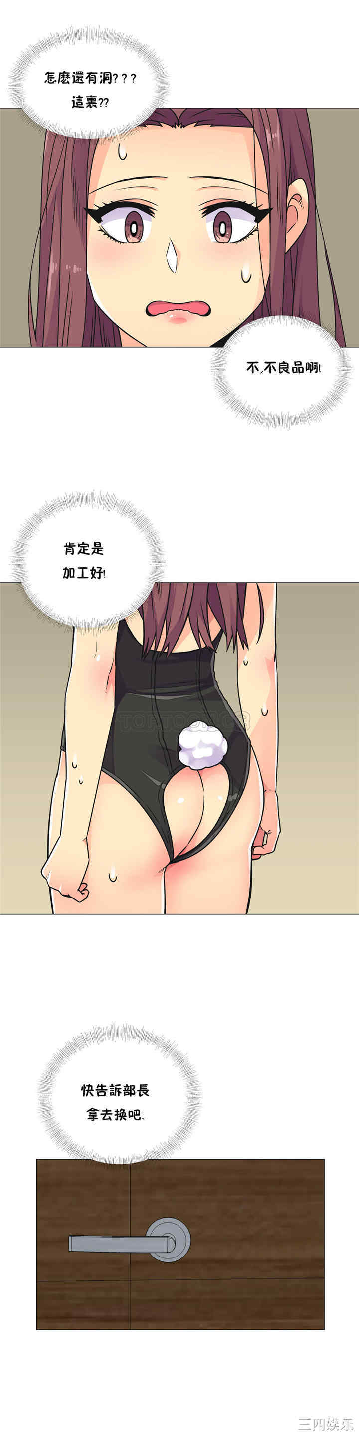韩国漫画一个不会拒绝的女人韩漫_一个不会拒绝的女人-第30话在线免费阅读-韩国漫画-第19张图片