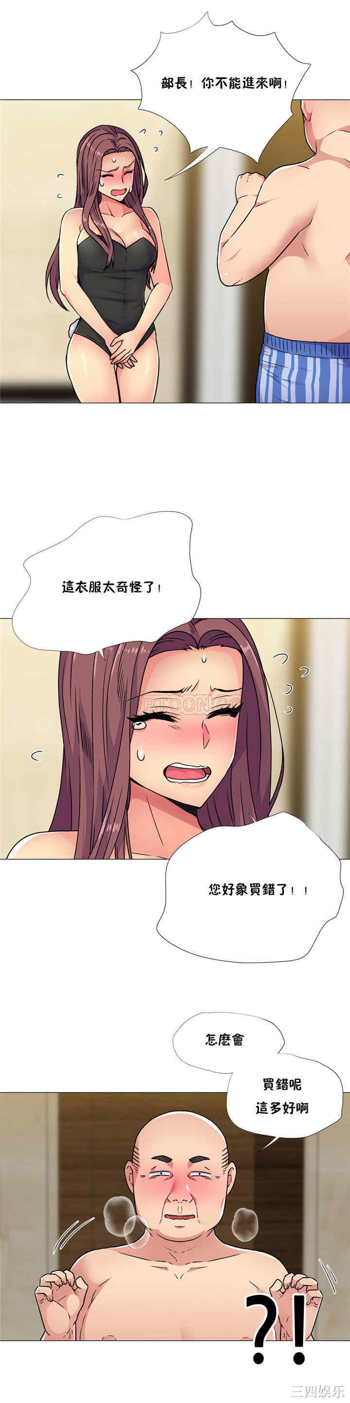 韩国漫画一个不会拒绝的女人韩漫_一个不会拒绝的女人-第31话在线免费阅读-韩国漫画-第3张图片
