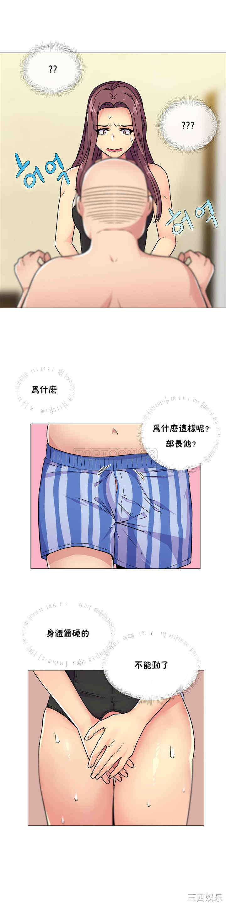 韩国漫画一个不会拒绝的女人韩漫_一个不会拒绝的女人-第31话在线免费阅读-韩国漫画-第4张图片