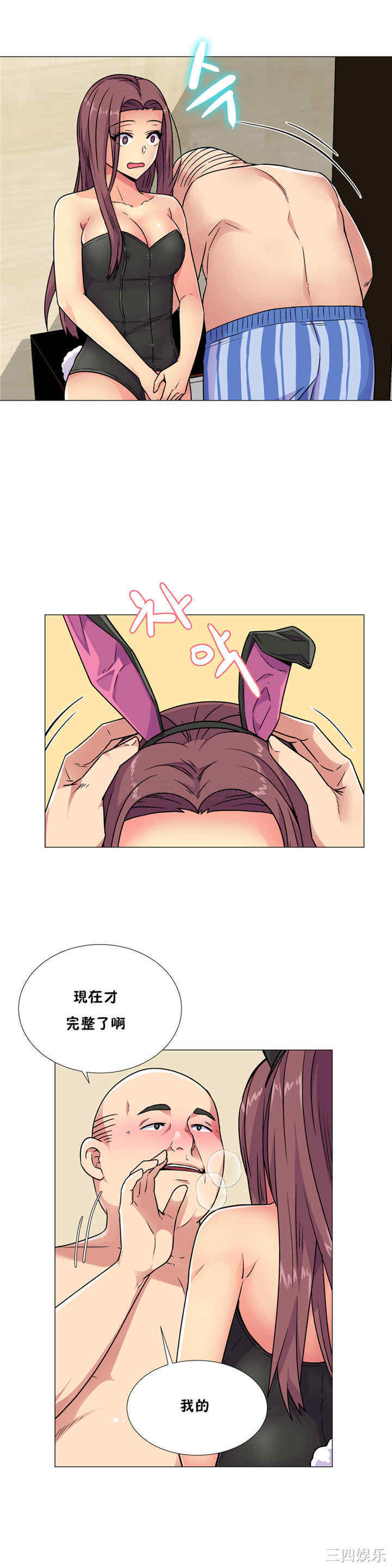 韩国漫画一个不会拒绝的女人韩漫_一个不会拒绝的女人-第31话在线免费阅读-韩国漫画-第5张图片