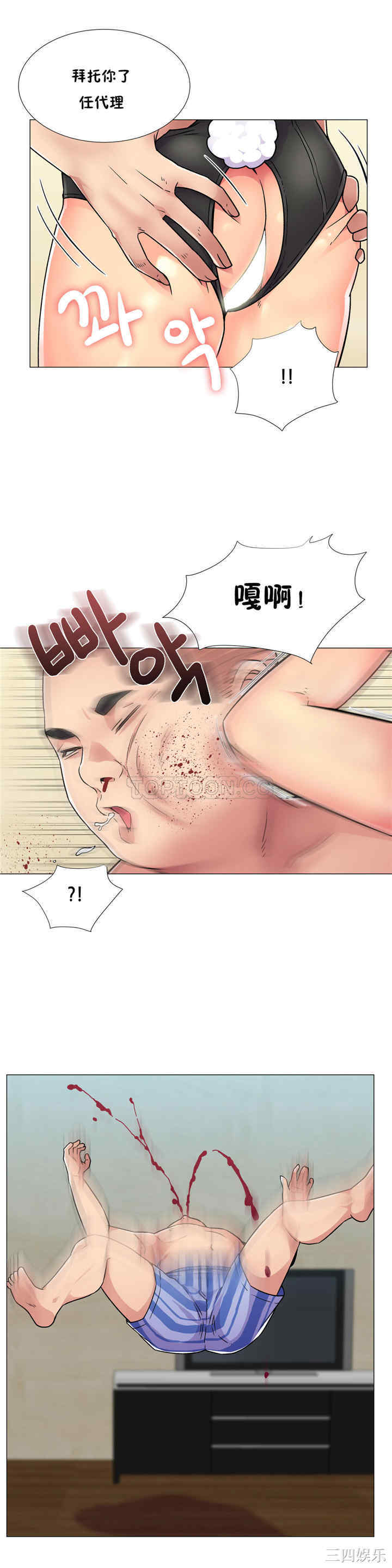 韩国漫画一个不会拒绝的女人韩漫_一个不会拒绝的女人-第31话在线免费阅读-韩国漫画-第7张图片