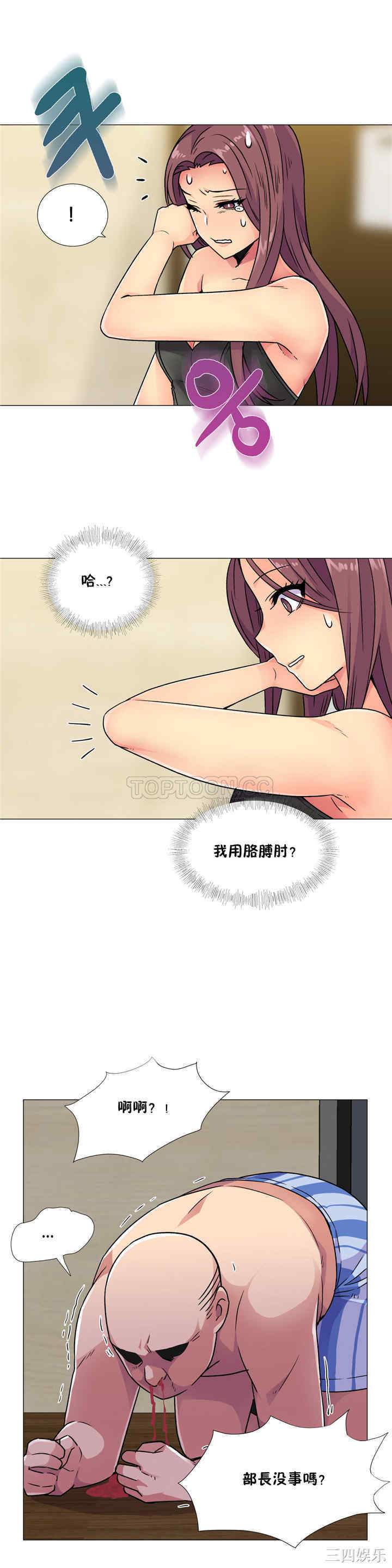 韩国漫画一个不会拒绝的女人韩漫_一个不会拒绝的女人-第31话在线免费阅读-韩国漫画-第8张图片