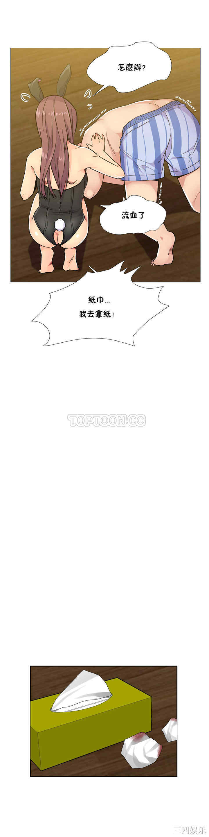 韩国漫画一个不会拒绝的女人韩漫_一个不会拒绝的女人-第31话在线免费阅读-韩国漫画-第9张图片