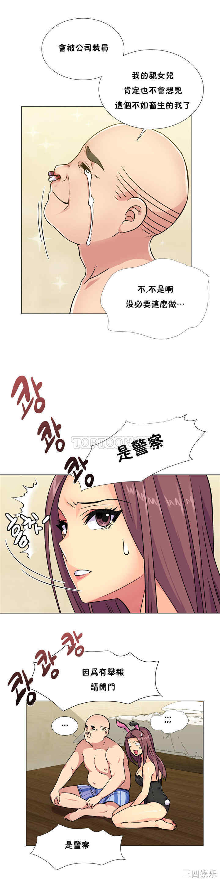 韩国漫画一个不会拒绝的女人韩漫_一个不会拒绝的女人-第31话在线免费阅读-韩国漫画-第13张图片