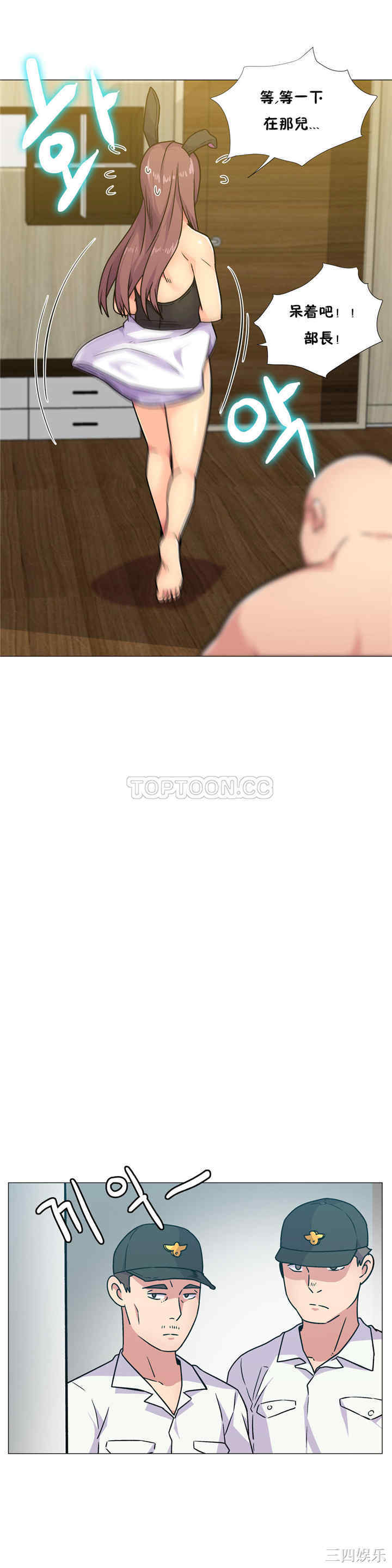 韩国漫画一个不会拒绝的女人韩漫_一个不会拒绝的女人-第31话在线免费阅读-韩国漫画-第14张图片