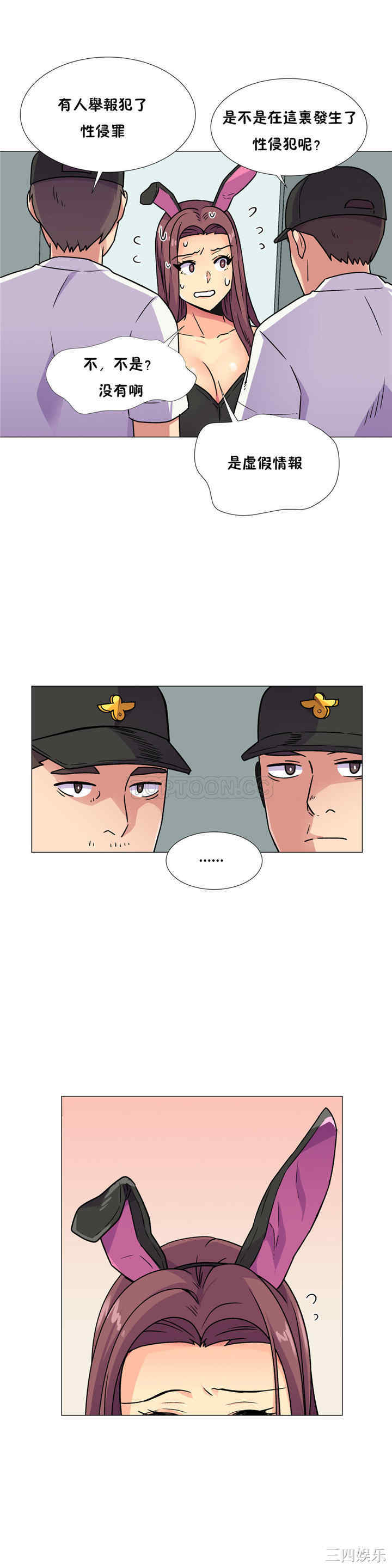 韩国漫画一个不会拒绝的女人韩漫_一个不会拒绝的女人-第31话在线免费阅读-韩国漫画-第15张图片