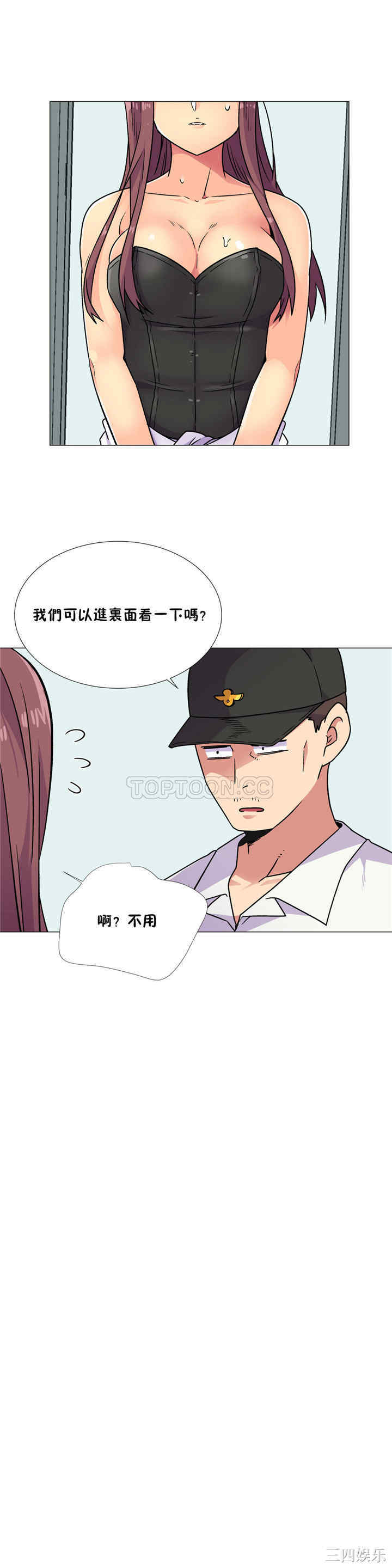 韩国漫画一个不会拒绝的女人韩漫_一个不会拒绝的女人-第31话在线免费阅读-韩国漫画-第16张图片