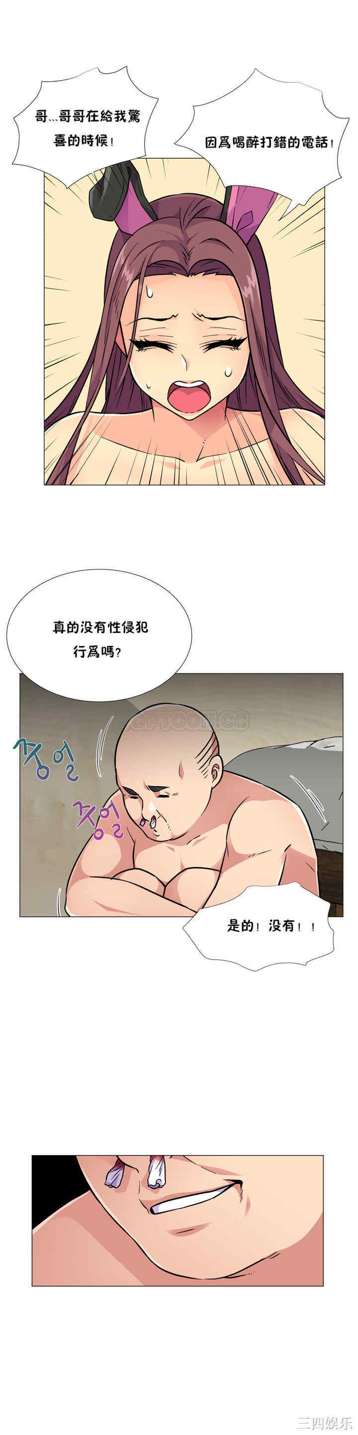 韩国漫画一个不会拒绝的女人韩漫_一个不会拒绝的女人-第31话在线免费阅读-韩国漫画-第18张图片